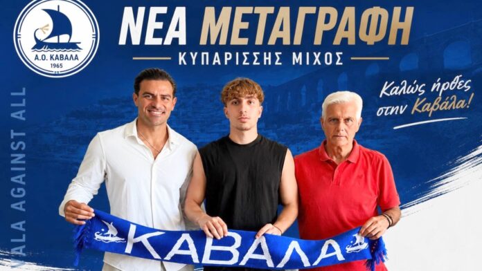 kiparissis-mixos1