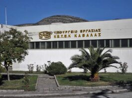 Μάθετε μία «τέχνη» στην ΕΠΑ.Σ. Μαθητείας Καβάλας