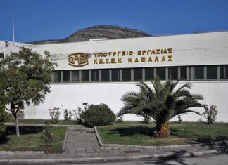 Μάθετε μία «τέχνη» στην ΕΠΑ.Σ. Μαθητείας Καβάλας