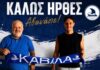 Έναν δυναμικό 18χρονο μέσο ποδοσφαιριστή απέκτησε ο Α.Ο.Κ.
