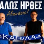 Έναν δυναμικό 18χρονο μέσο ποδοσφαιριστή απέκτησε ο Α.Ο.Κ.