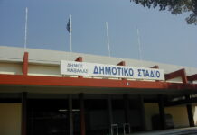 Ο Α.Ο.Κ. δεν χρειάζεται την «ελεημοσύνη» από τον Δήμο Καβάλας. Χρειάζεται το δικό του γήπεδο