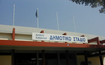 Ο Α.Ο.Κ. δεν χρειάζεται την «ελεημοσύνη» από τον Δήμο Καβάλας. Χρειάζεται το δικό του γήπεδο