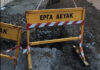 Εργασίες στην οδό Μικράς Ασίας στην Καβάλα από την Δ.Ε.Υ.Α.