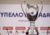 Ενημέρωση για την διάθεση των εισιτηρίων του αγώνα «Νέστος» Χρυσούπολης-Α.Ε.Κ.