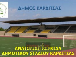 Γιατί ο Ερασιτέχνης Α.Ο.Κ. δεν κάνει δεύτερη πρόσκληση ενδιαφέροντος για την ομάδα ποδοσφαίρου;