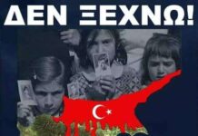 Θα κάνει μία εκδήλωση, η Επιτροπή Ειρήνης Καβάλας, για την εισβολή και κατοχή στην Κύπρο;