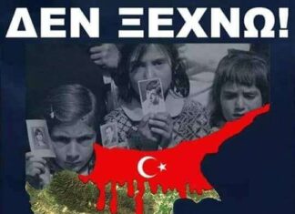 Θα κάνει μία εκδήλωση, η Επιτροπή Ειρήνης Καβάλας, για την εισβολή και κατοχή στην Κύπρο;