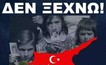 Θα κάνει μία εκδήλωση, η Επιτροπή Ειρήνης Καβάλας, για την εισβολή και κατοχή στην Κύπρο;
