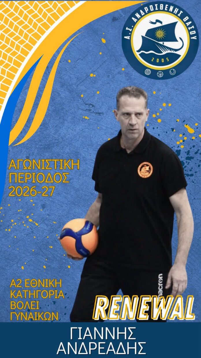 yannis anthreadis