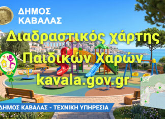 Όταν ο Θόδ. Μουριάδης έχει ιδέες, η Τεχνική Υπηρεσία καινοτομεί!