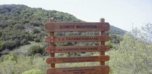 Ο Δημ. Πουρσαϊτίδης είναι αναξιόπιστος πολιτικός άνδρας. Ονειρεύεται την ανασύσταση του παλιού Δήμου Φιλίππων!