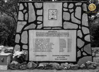 Έγινε μνημόσυνο για τους δασοκομάντος και τους στρατιωτικούς που σκοτώθηκαν στην Τερψιθέα Δράμας