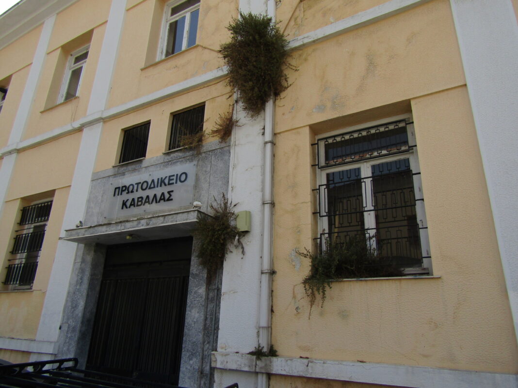 dikastiko megaro kavala