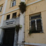 Η λειτουργία μεταβατικού Εφετείου στην Καβάλα χρειάζεται πολιτική βούληση. Η σημερινή κυβέρνηση δεν έχει την πολιτική βούληση να ενισχύσει την Καβάλα