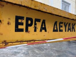 Δ.Ε.Υ.Α. Καβάλας: Εργασίες στην συμβολή των οδών Βάσσου και Αμερικανικού Ερυθρού Σταυρού
