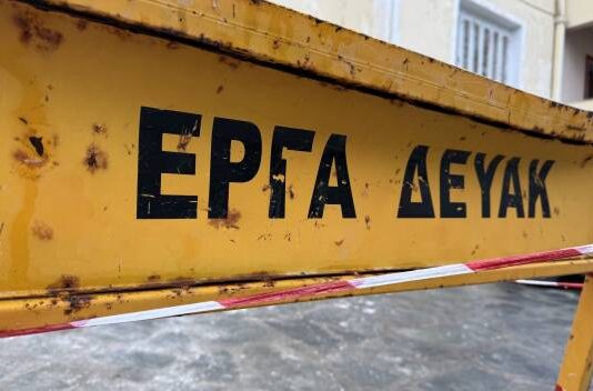 Δ.Ε.Υ.Α. Καβάλας: Εργασίες στην συμβολή των οδών Βάσσου και Αμερικανικού Ερυθρού Σταυρού