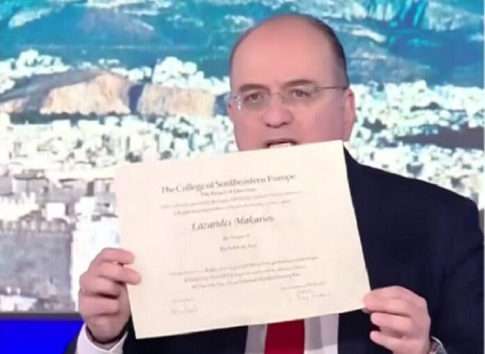 makarios-lazaridis-ptyxio
