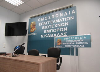 Τα ημίμετρα δεν είναι λύση. Οι επιχειρήσεις είναι βασικός πυλώνας της παραγωγικής Ελλάδας. Η Ο.Ε.Β.Ε. απευθύνεται στους βουλευτές Καβάλας
