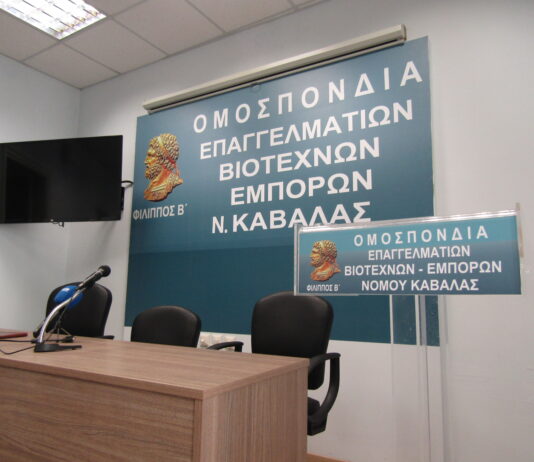 Τα ημίμετρα δεν είναι λύση. Οι επιχειρήσεις είναι βασικός πυλώνας της παραγωγικής Ελλάδας. Η Ο.Ε.Β.Ε. απευθύνεται στους βουλευτές Καβάλας