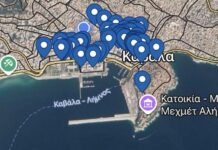 MyStreet, ένα εργαλείο που ενισχύει την διαφάνεια στην χρήση των κοινόχρηστων χώρων