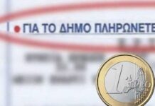 Το βιολί με την αλλαγή του συντελεστή των δημοτικών τελών, αναλόγως με τον «δημοσιονομικό χώρο», πρέπει να σταματήσει. Ο συντελεστής πρέπει να είναι σταθερός για μία δημοτική θητεία
